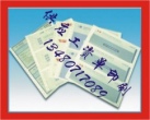 直銷(xiāo)密封工資單印刷