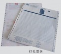 供應電腦商務表格印刷