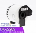供應(yīng)DK22205桌面便攜·熱敏標(biāo)簽機色帶（連續(xù)）